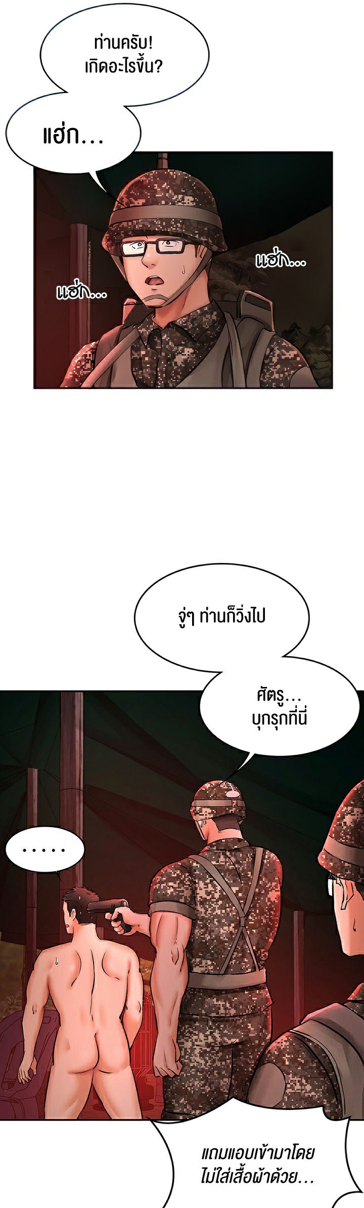 The Commander’s Daughter – The Commander’s Daughter – ตอนที่ 17 หน้า 13