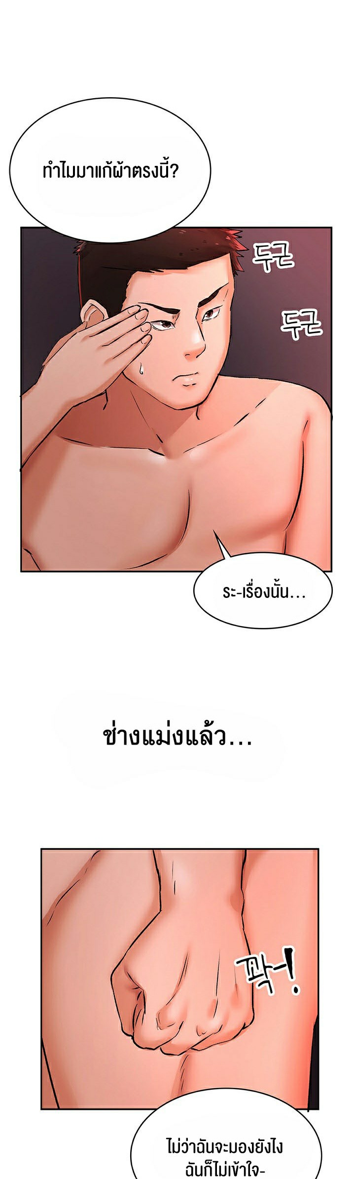 The Commander’s Daughter – The Commander’s Daughter – ตอนที่ 17 หน้า 17