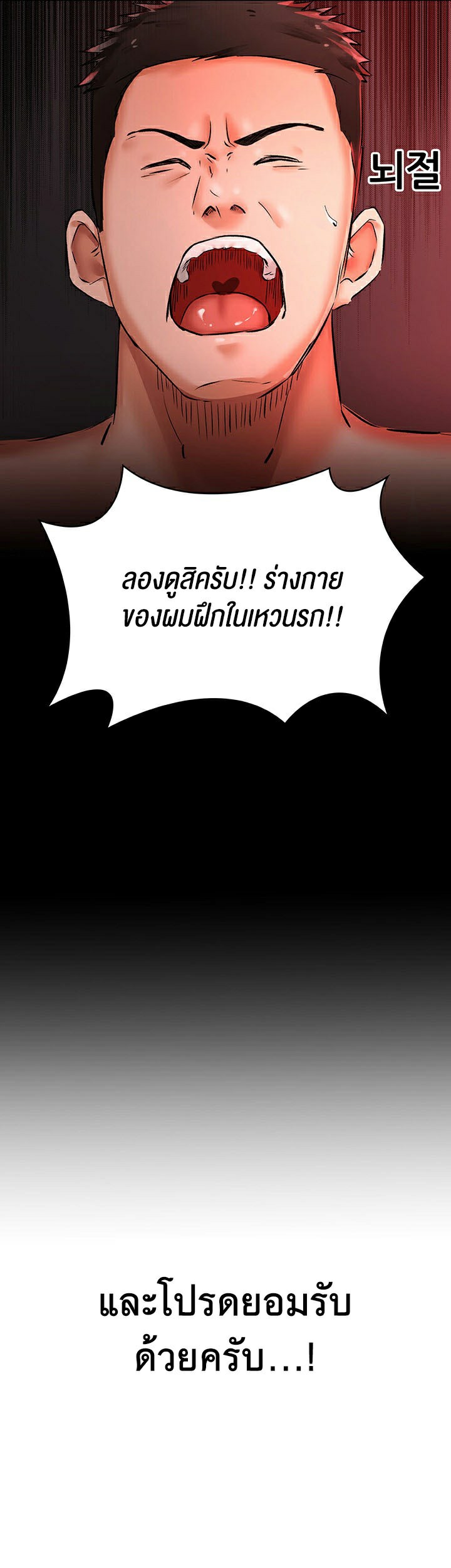 The Commander’s Daughter – The Commander’s Daughter – ตอนที่ 17 หน้า 19