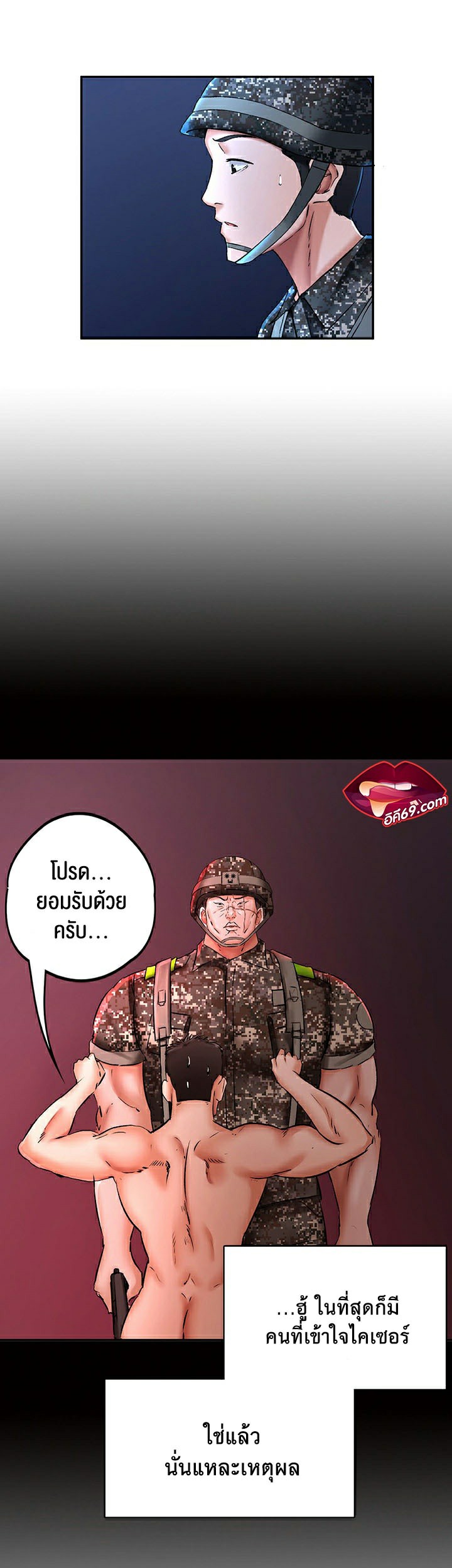 The Commander’s Daughter – The Commander’s Daughter – ตอนที่ 17 หน้า 21