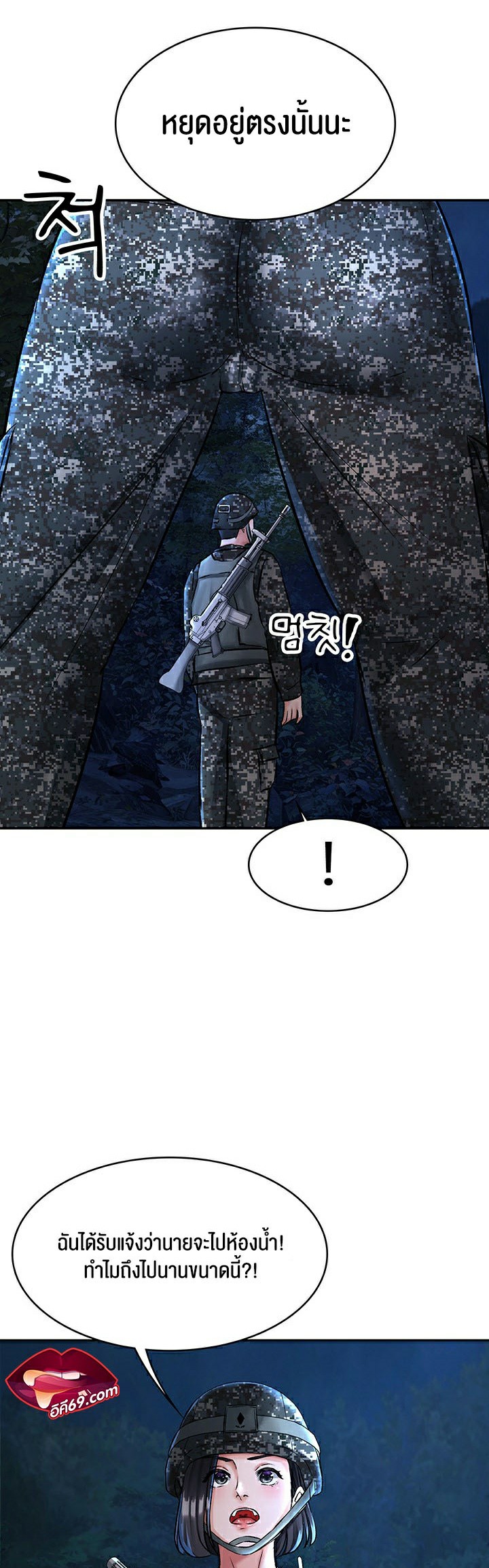 The Commander’s Daughter – The Commander’s Daughter – ตอนที่ 17 หน้า 26