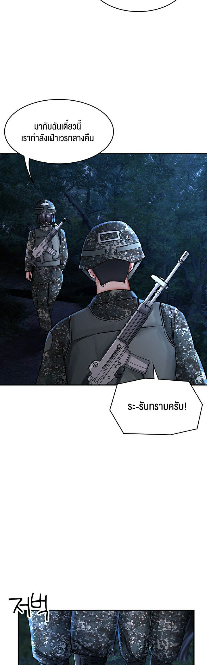 The Commander’s Daughter – The Commander’s Daughter – ตอนที่ 17 หน้า 28