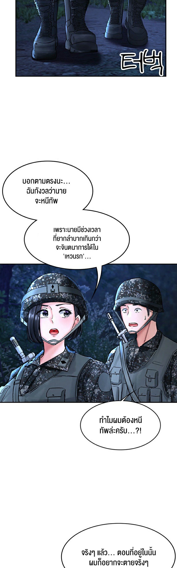 The Commander’s Daughter – The Commander’s Daughter – ตอนที่ 17 หน้า 29