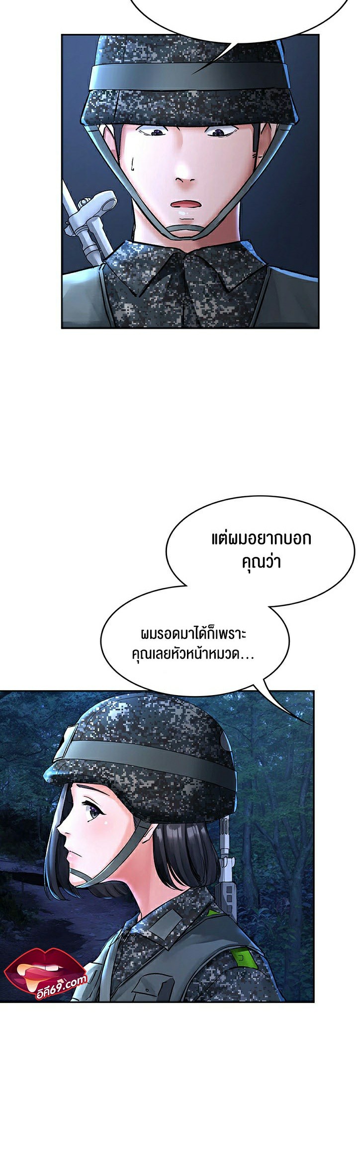 The Commander’s Daughter – The Commander’s Daughter – ตอนที่ 17 หน้า 30