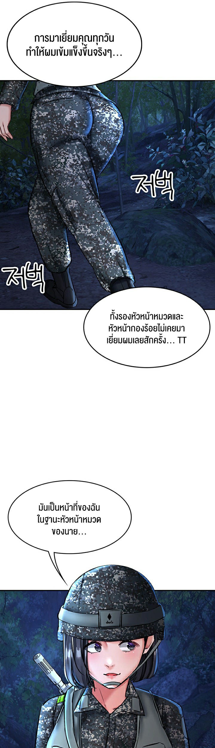 The Commander’s Daughter – The Commander’s Daughter – ตอนที่ 17 หน้า 31