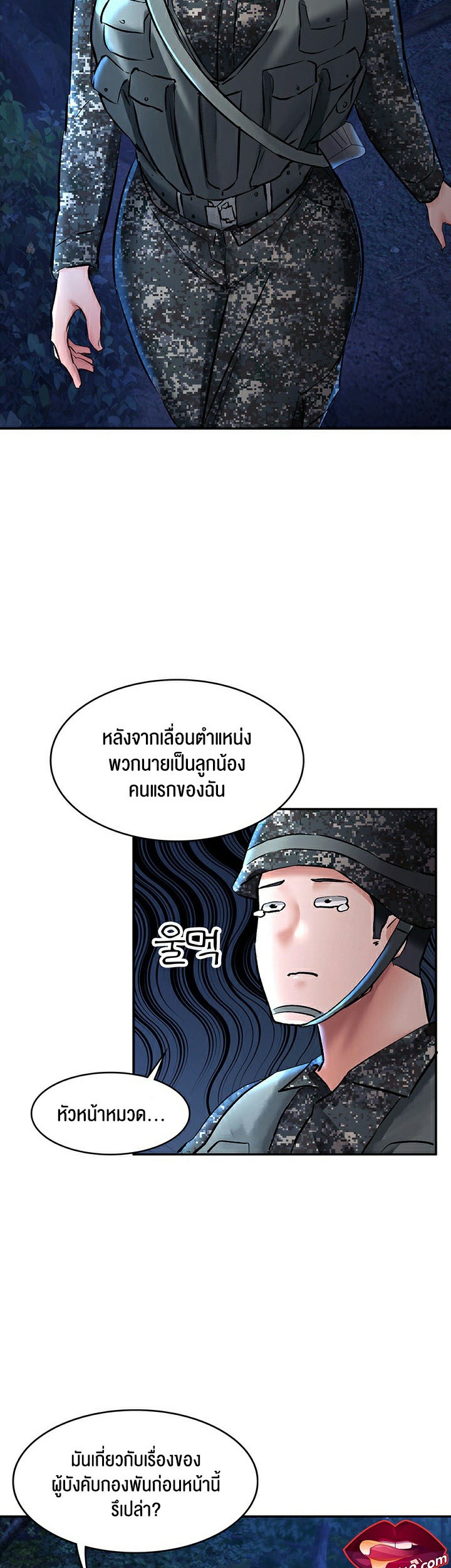 The Commander’s Daughter – The Commander’s Daughter – ตอนที่ 17 หน้า 32