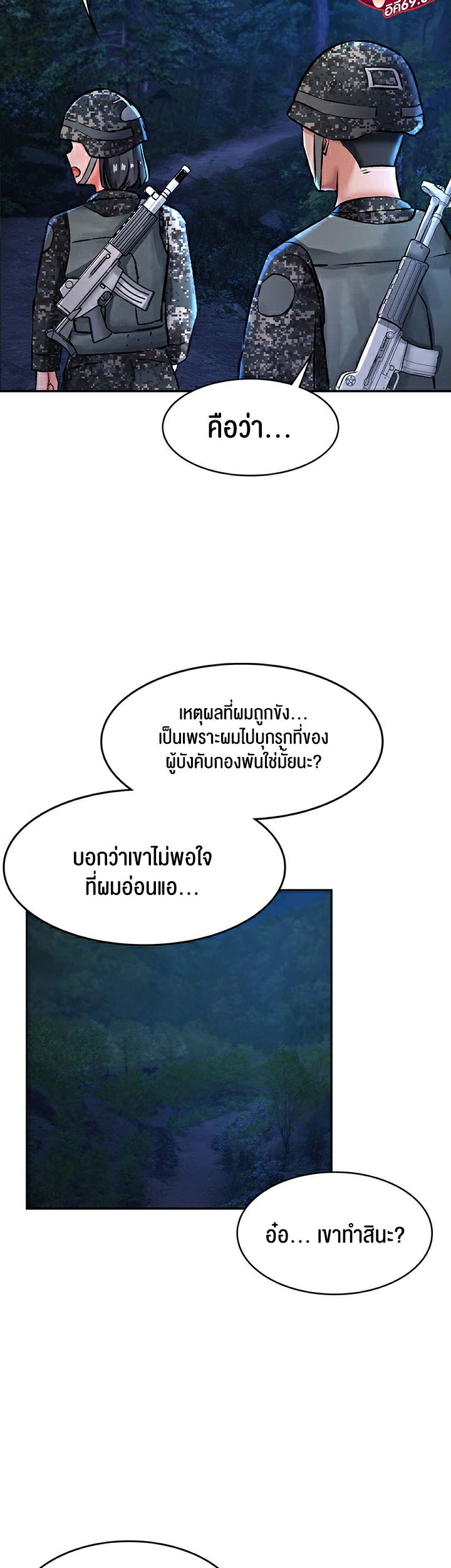 The Commander’s Daughter – The Commander’s Daughter – ตอนที่ 17 หน้า 33