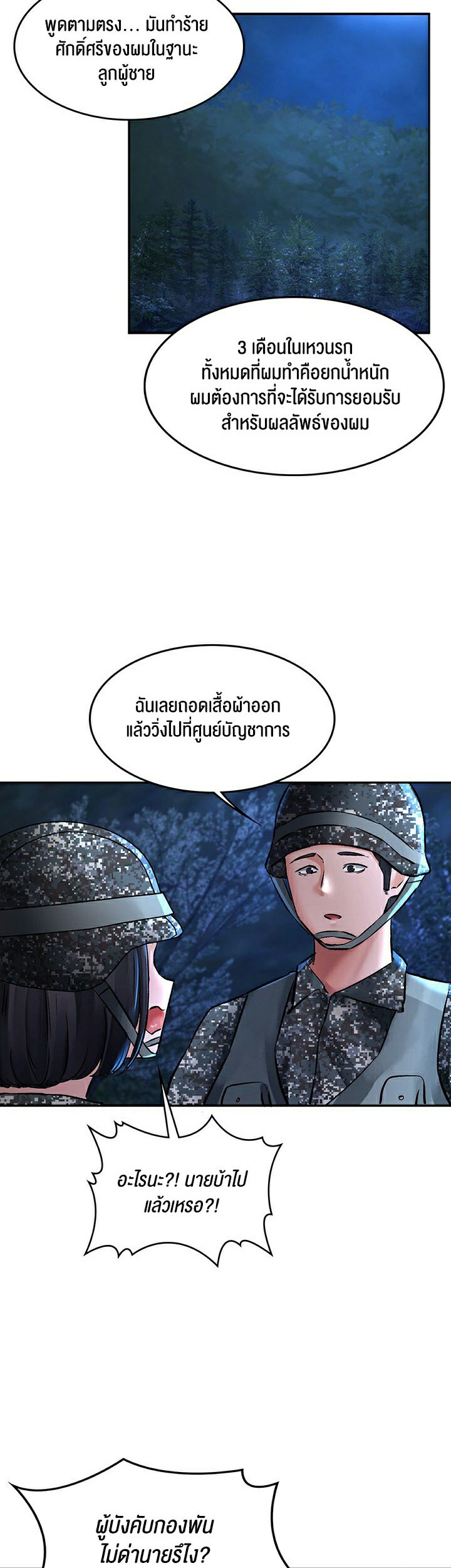 The Commander’s Daughter – The Commander’s Daughter – ตอนที่ 17 หน้า 34
