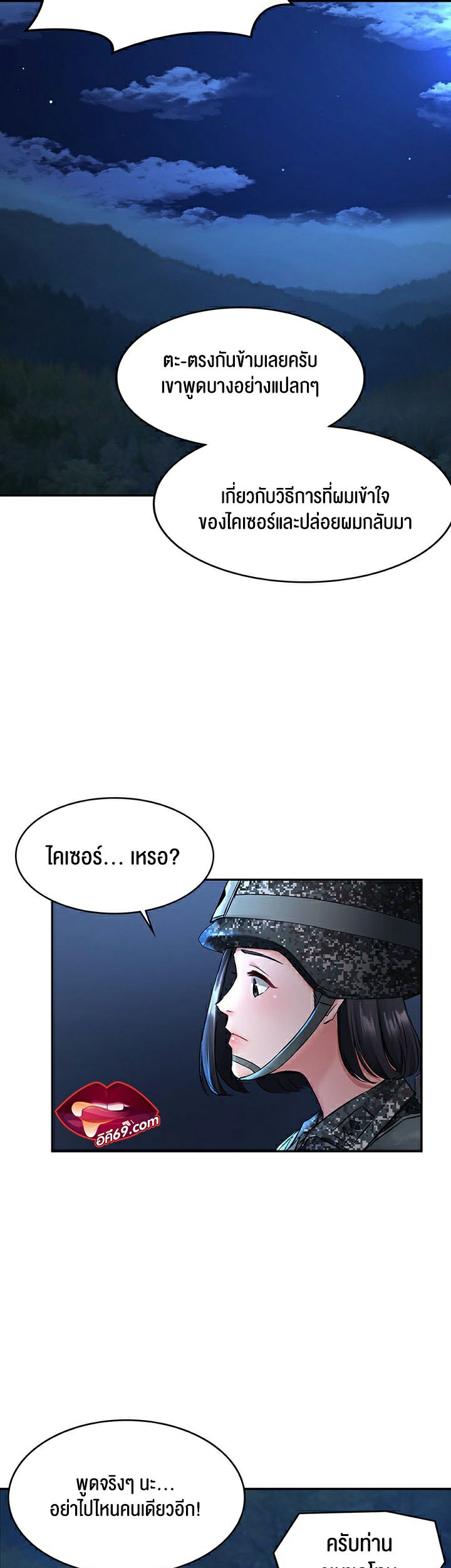 The Commander’s Daughter – The Commander’s Daughter – ตอนที่ 17 หน้า 35