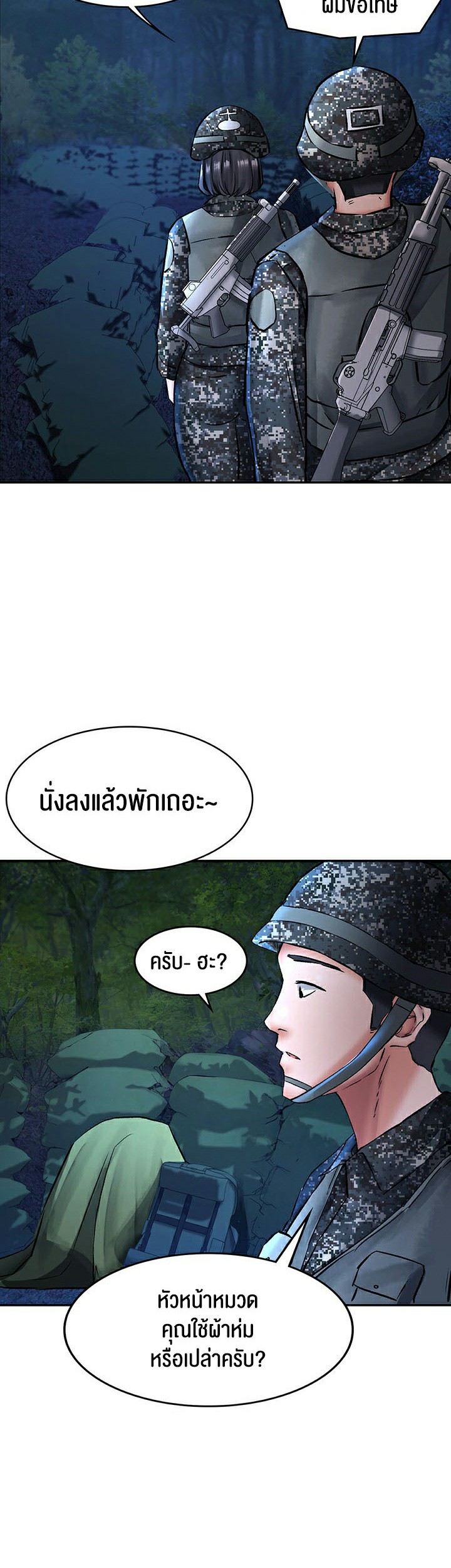 The Commander’s Daughter – The Commander’s Daughter – ตอนที่ 17 หน้า 36