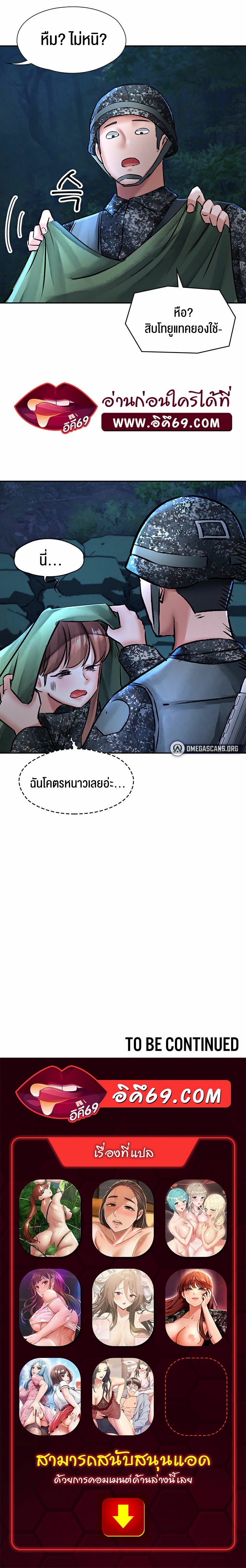 The Commander’s Daughter – The Commander’s Daughter – ตอนที่ 17 หน้า 37