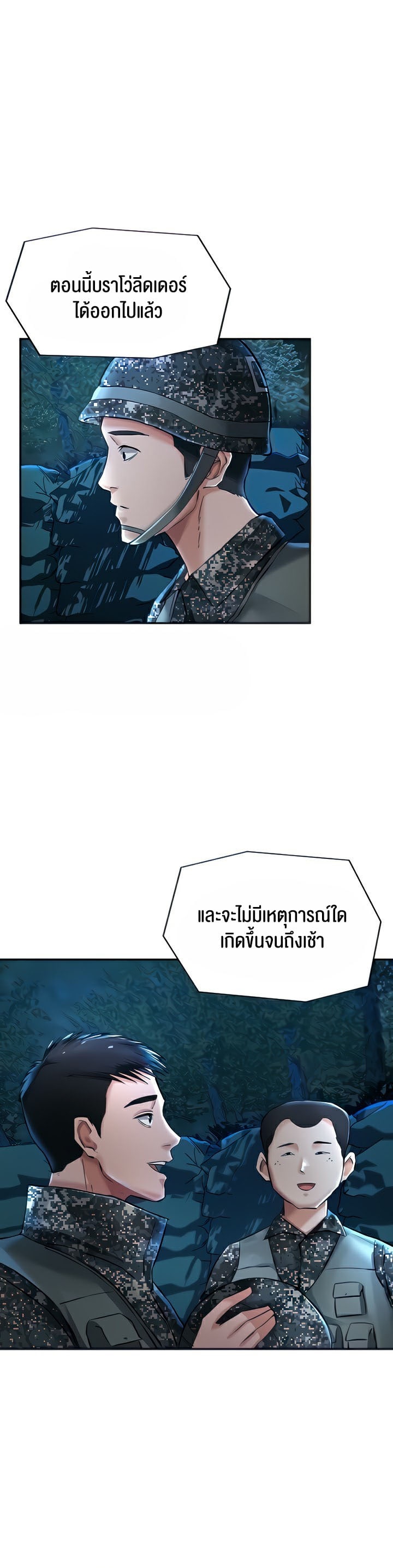 The Commander’s Daughter – The Commander’s Daughter – ตอนที่ 18 หน้า 6