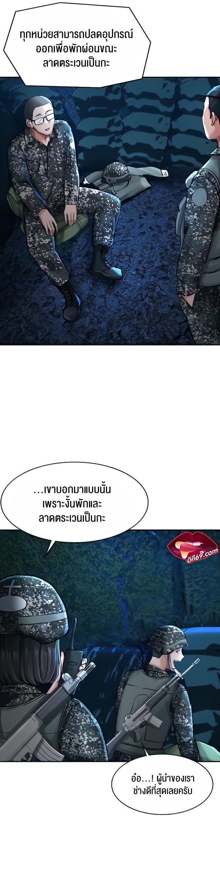 The Commander’s Daughter – The Commander’s Daughter – ตอนที่ 18 หน้า 7