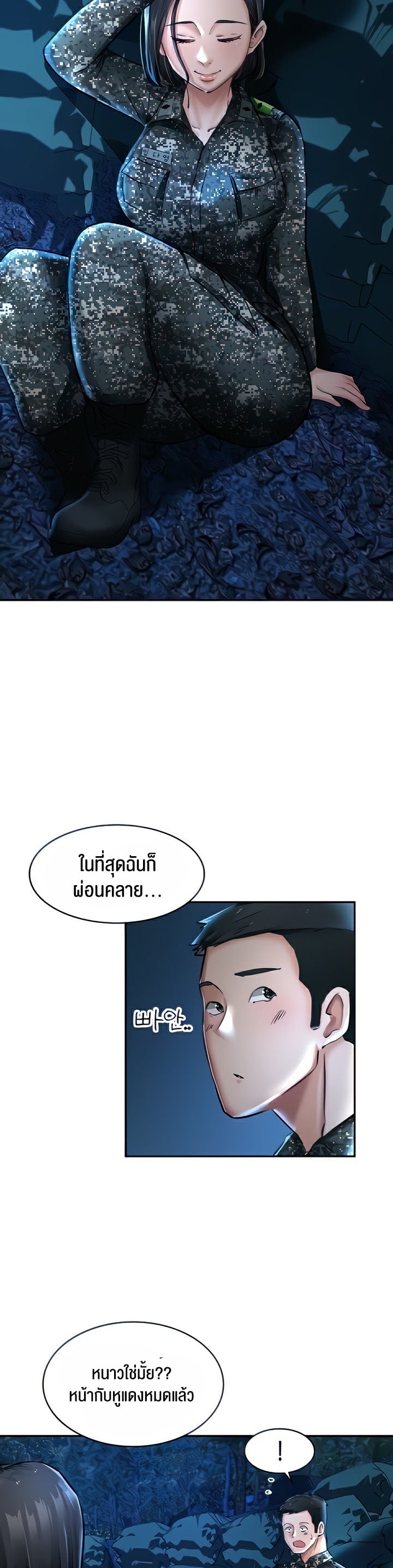 The Commander’s Daughter – The Commander’s Daughter – ตอนที่ 18 หน้า 9