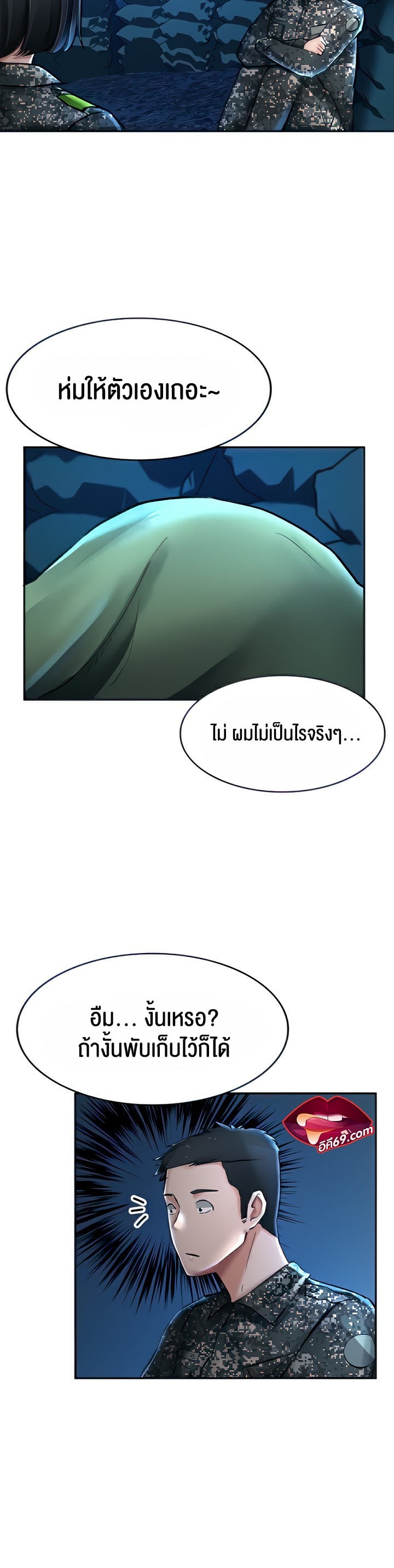 The Commander’s Daughter – The Commander’s Daughter – ตอนที่ 18 หน้า 10