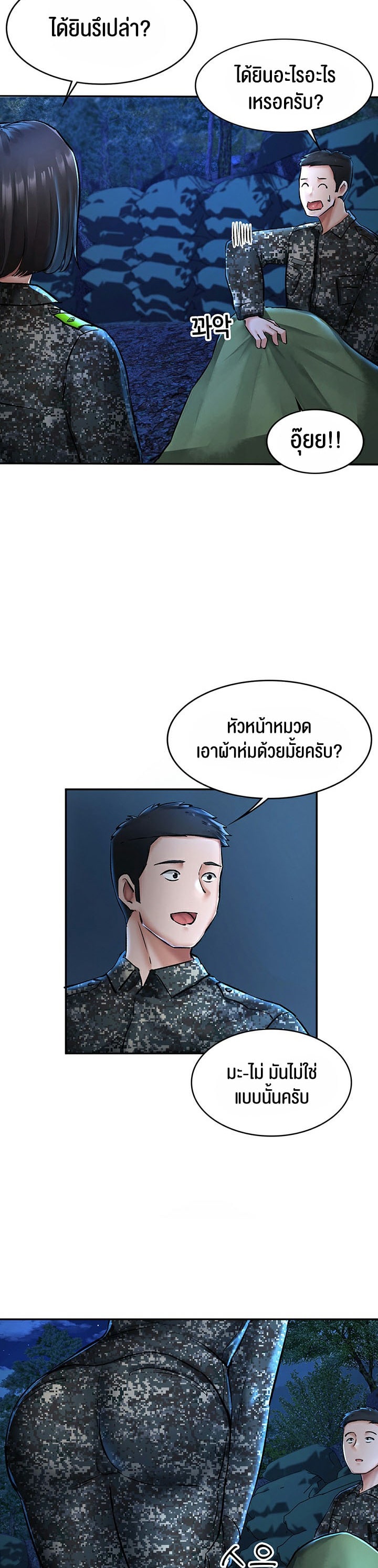 The Commander’s Daughter – The Commander’s Daughter – ตอนที่ 18 หน้า 13