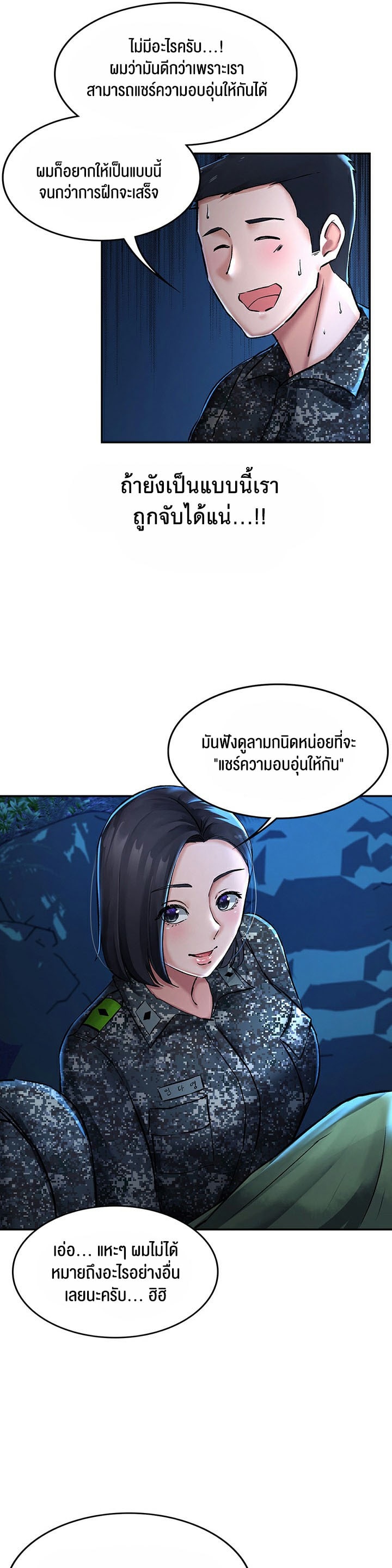 The Commander’s Daughter – The Commander’s Daughter – ตอนที่ 18 หน้า 16