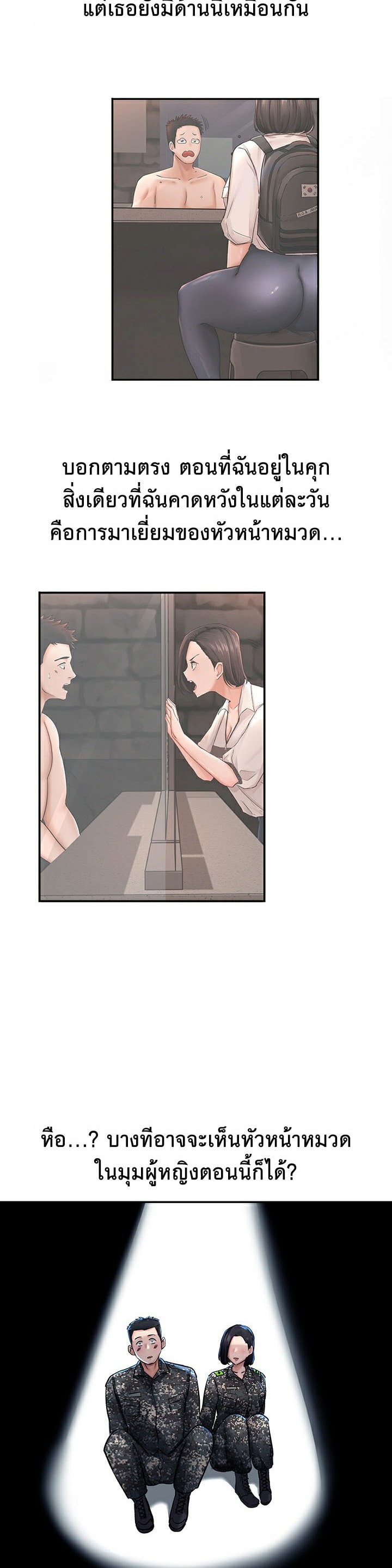 The Commander’s Daughter – The Commander’s Daughter – ตอนที่ 18 หน้า 19
