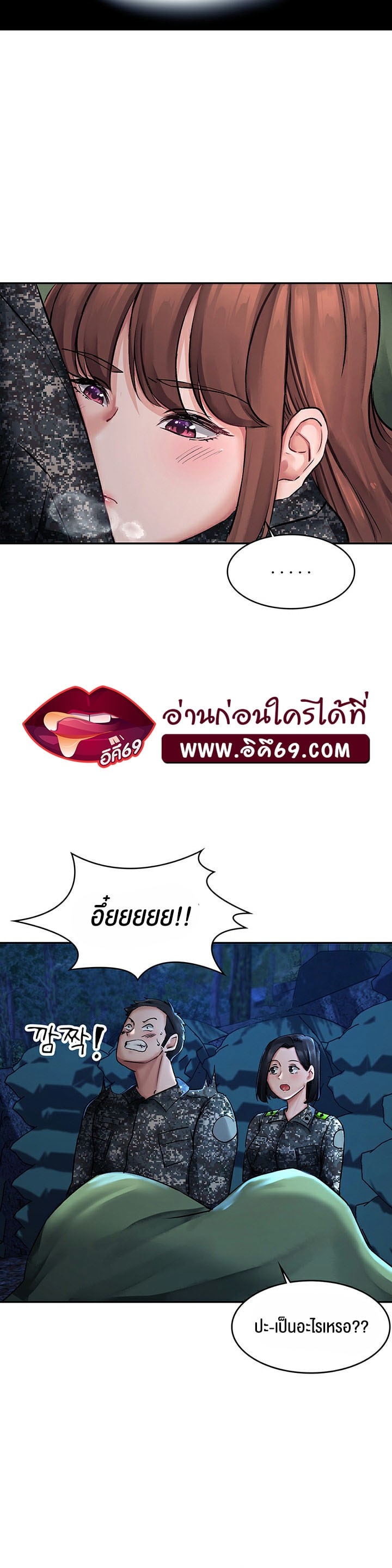 The Commander’s Daughter – The Commander’s Daughter – ตอนที่ 18 หน้า 20