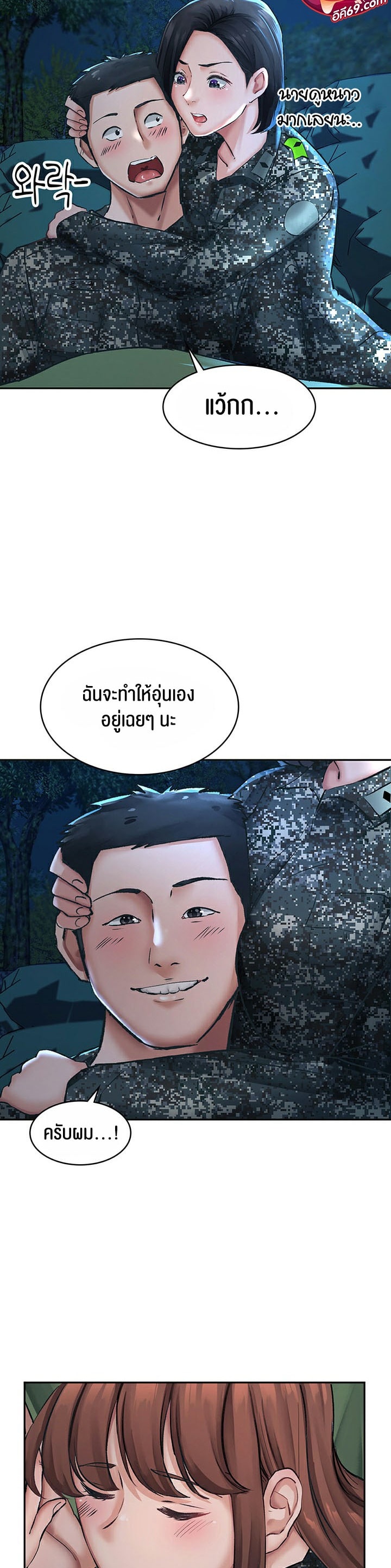 The Commander’s Daughter – The Commander’s Daughter – ตอนที่ 18 หน้า 23