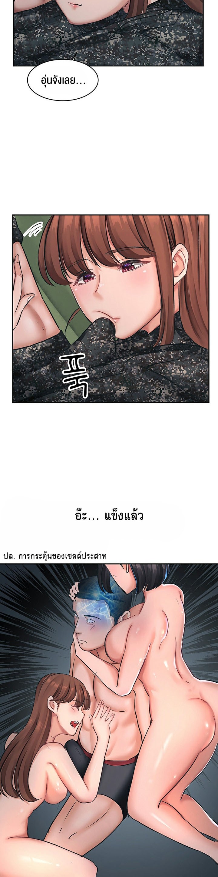 The Commander’s Daughter – The Commander’s Daughter – ตอนที่ 18 หน้า 24