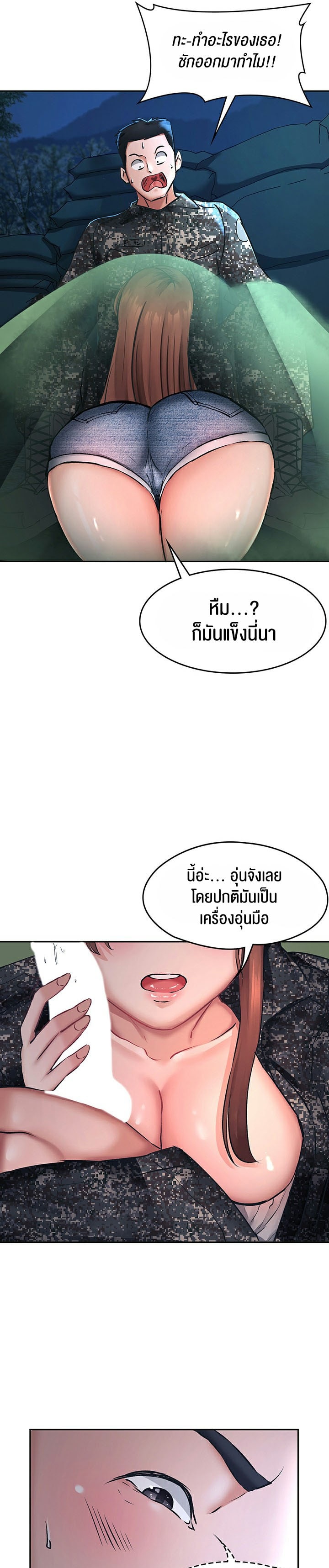 The Commander’s Daughter – The Commander’s Daughter – ตอนที่ 18 หน้า 26