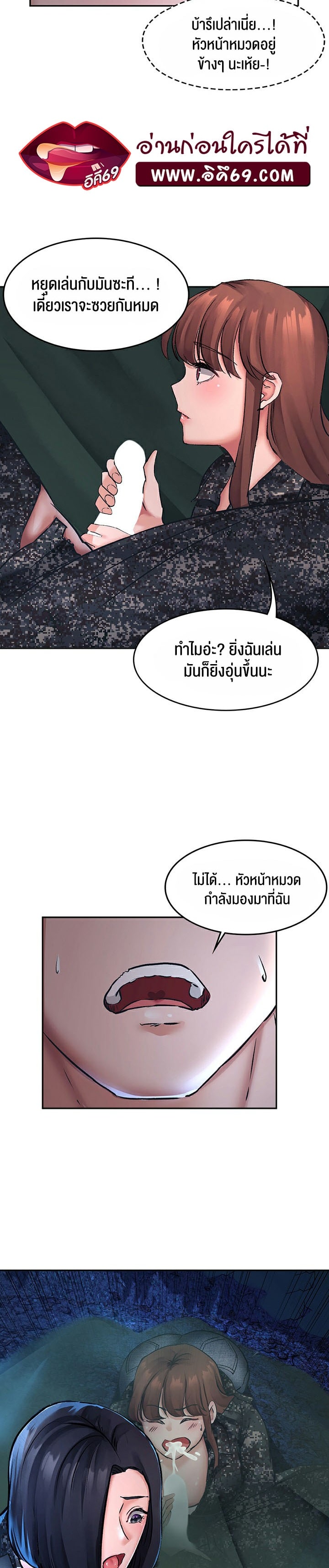 The Commander’s Daughter – The Commander’s Daughter – ตอนที่ 18 หน้า 27