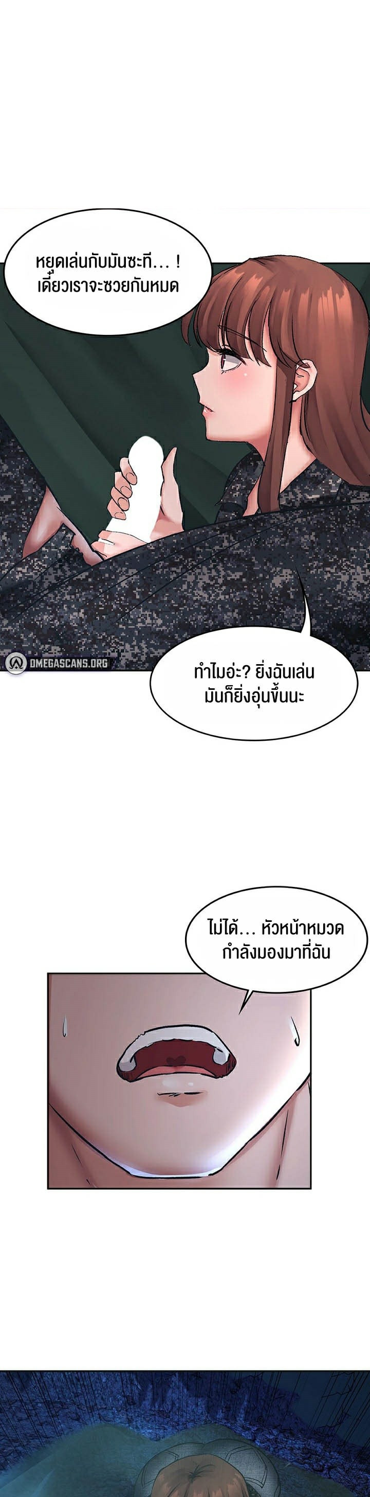 The Commander’s Daughter – The Commander’s Daughter – ตอนที่ 19 หน้า 1