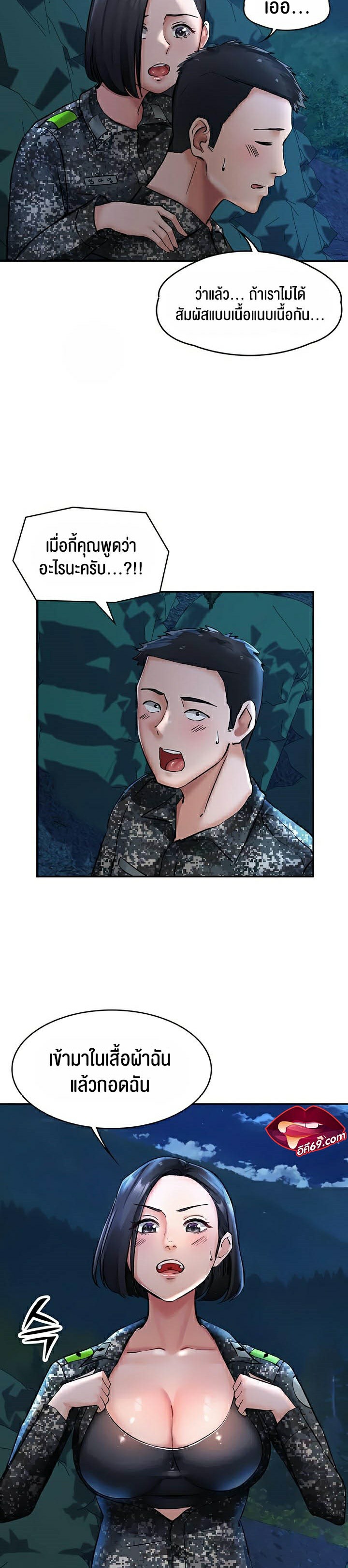The Commander’s Daughter – The Commander’s Daughter – ตอนที่ 19 หน้า 5