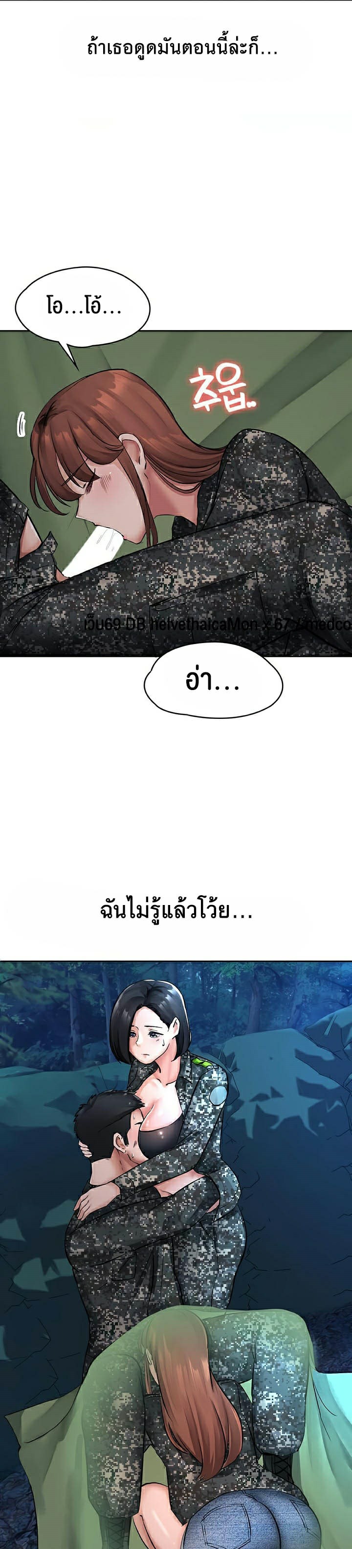 The Commander’s Daughter – The Commander’s Daughter – ตอนที่ 19 หน้า 10