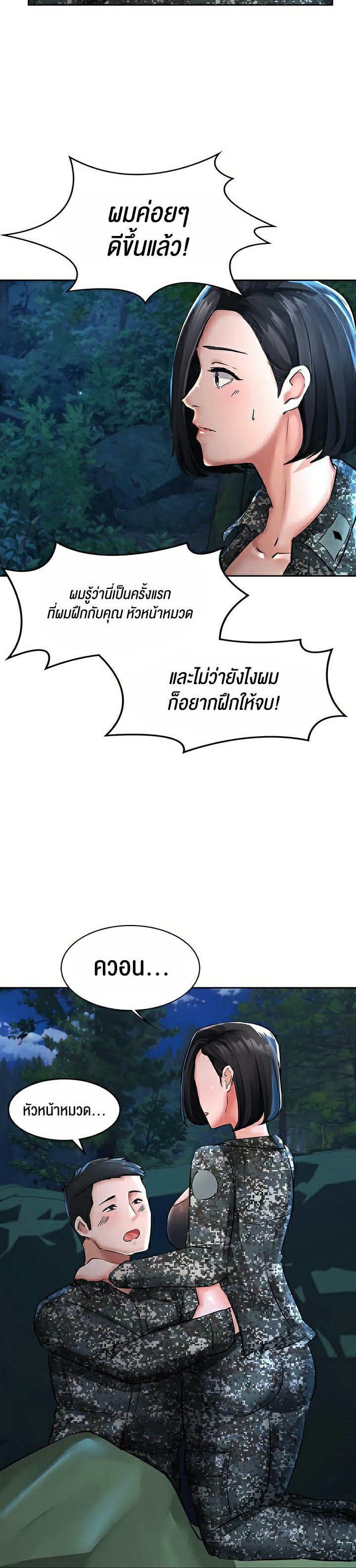 The Commander’s Daughter – The Commander’s Daughter – ตอนที่ 19 หน้า 12