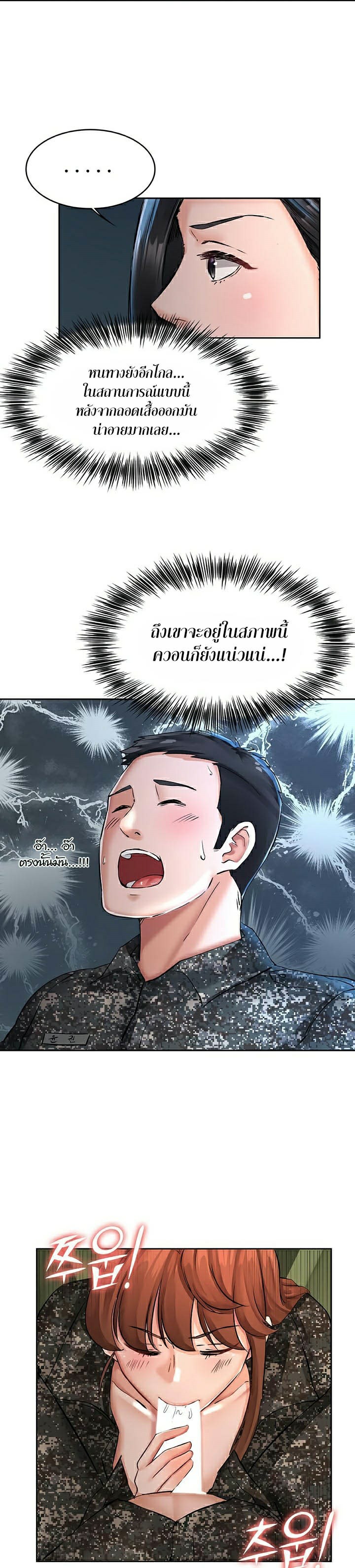 The Commander’s Daughter – The Commander’s Daughter – ตอนที่ 19 หน้า 13