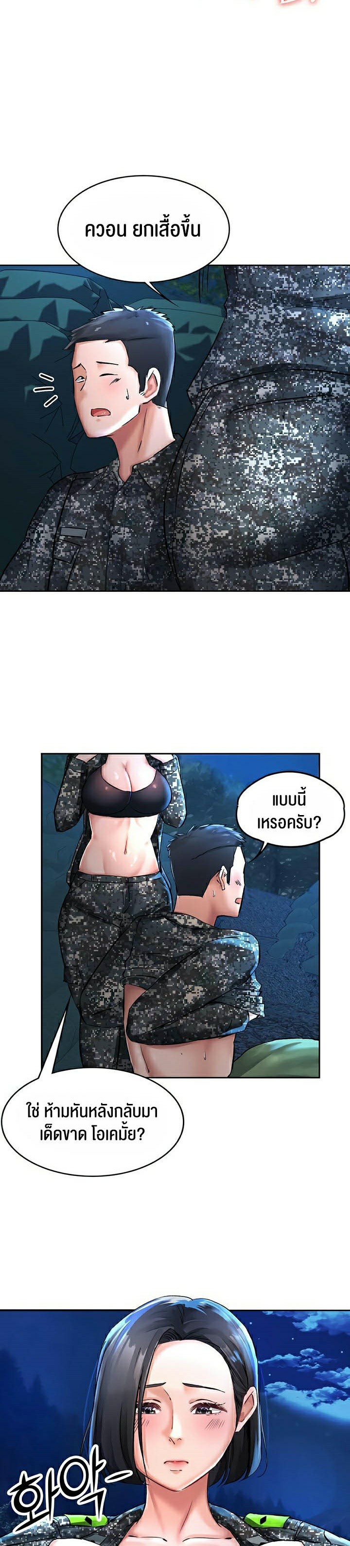 The Commander’s Daughter – The Commander’s Daughter – ตอนที่ 19 หน้า 14