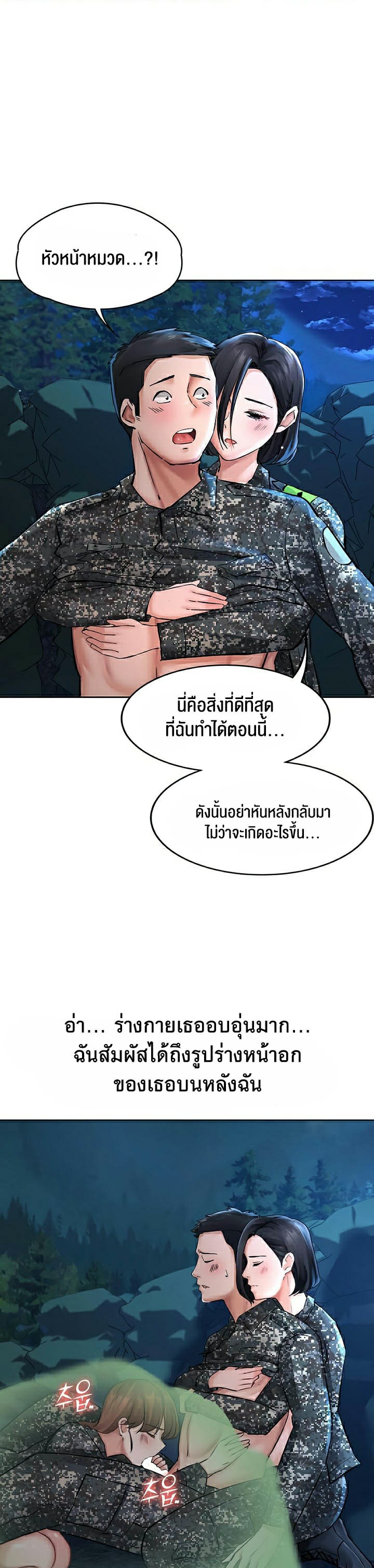 The Commander’s Daughter – The Commander’s Daughter – ตอนที่ 19 หน้า 16