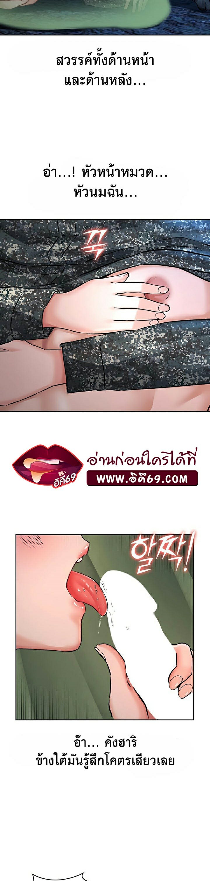 The Commander’s Daughter – The Commander’s Daughter – ตอนที่ 19 หน้า 17