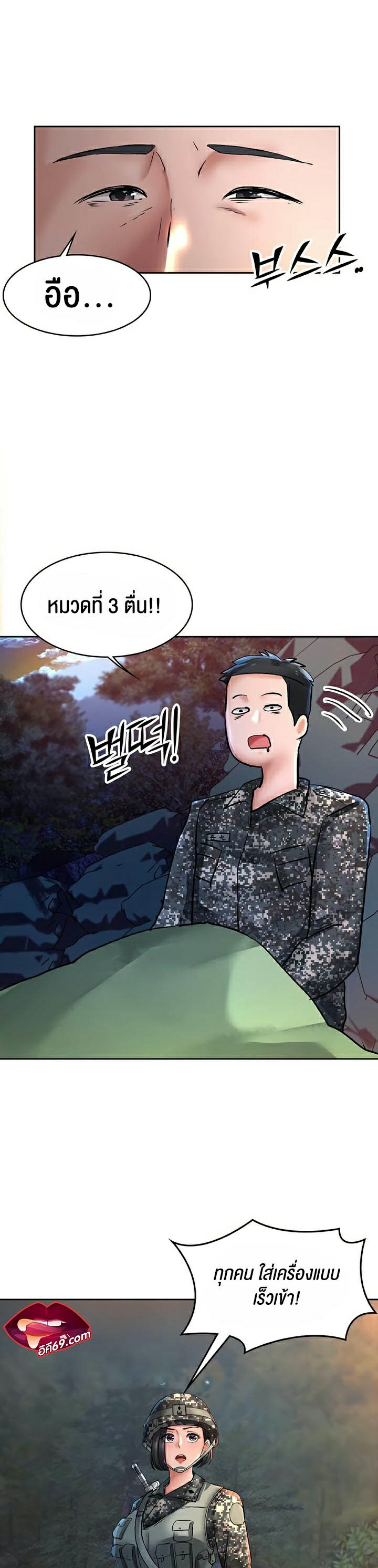The Commander’s Daughter – The Commander’s Daughter – ตอนที่ 19 หน้า 20