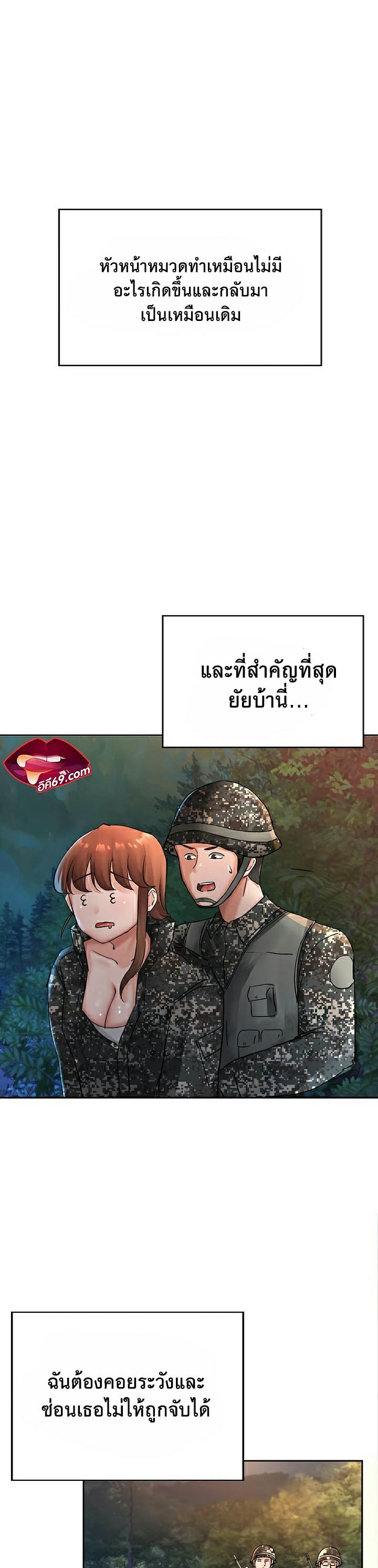 The Commander’s Daughter – The Commander’s Daughter – ตอนที่ 19 หน้า 23