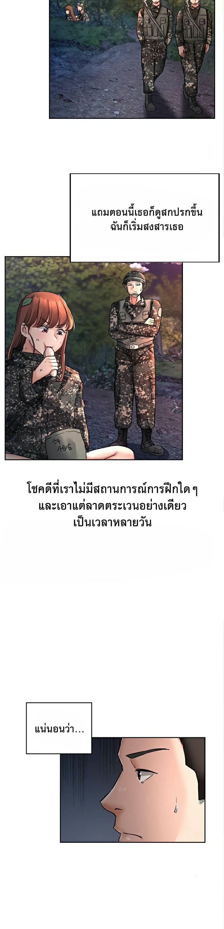 The Commander’s Daughter – The Commander’s Daughter – ตอนที่ 19 หน้า 24