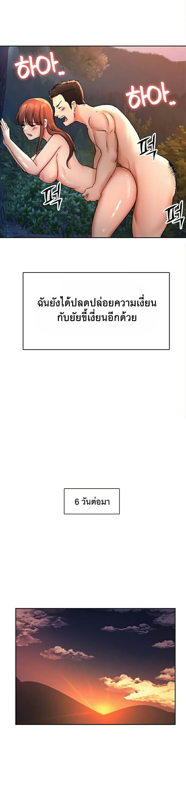 The Commander’s Daughter – The Commander’s Daughter – ตอนที่ 19 หน้า 25