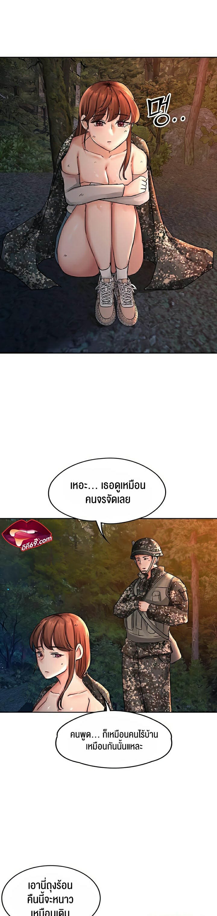 The Commander’s Daughter – The Commander’s Daughter – ตอนที่ 19 หน้า 26