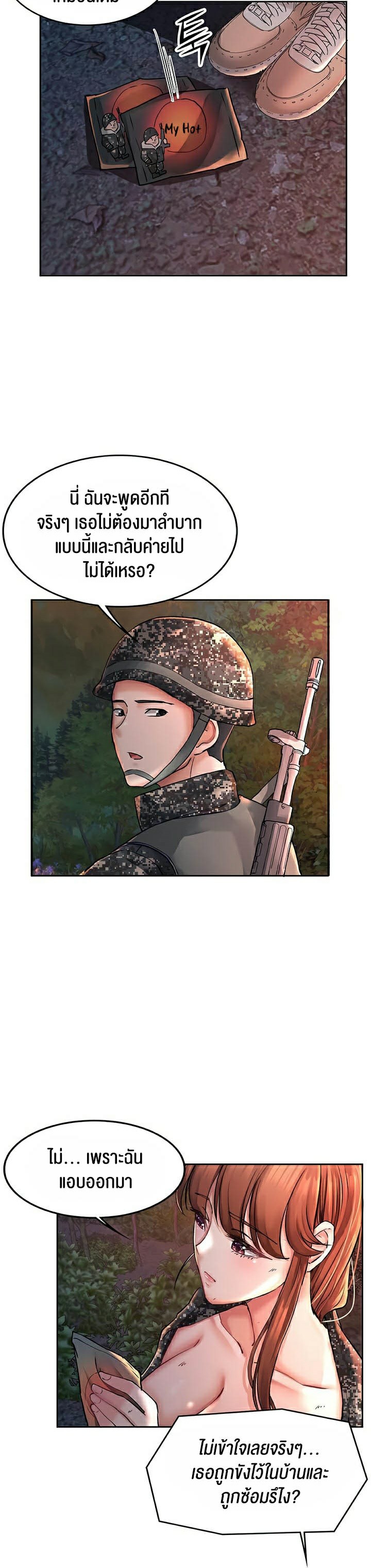 The Commander’s Daughter – The Commander’s Daughter – ตอนที่ 19 หน้า 27