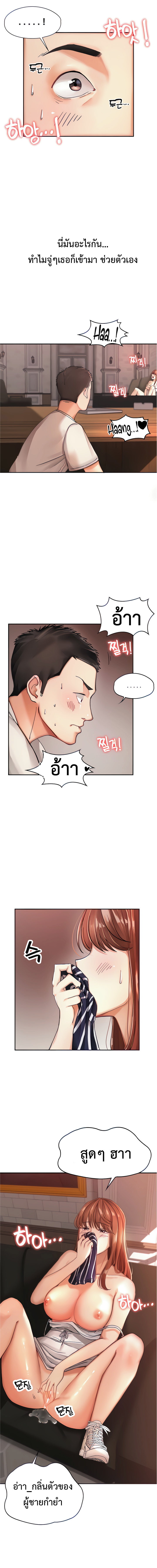 The Commander’s Daughter – The Commander’s Daughter – ตอนที่ 2 หน้า 3