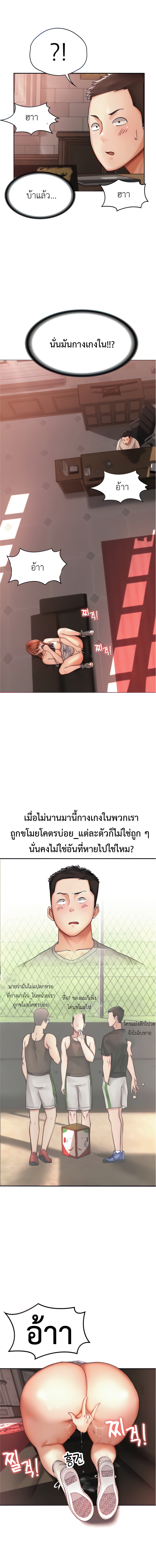 The Commander’s Daughter – The Commander’s Daughter – ตอนที่ 2 หน้า 4