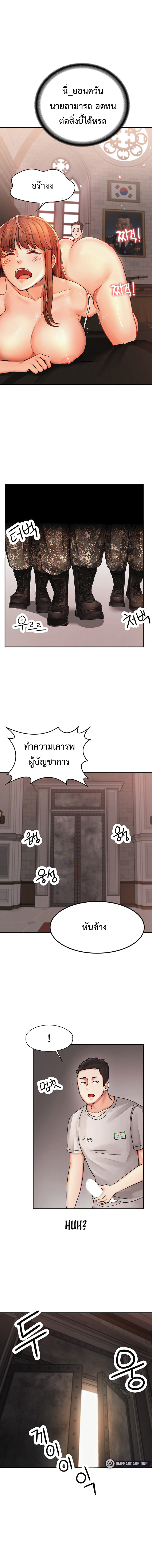 The Commander’s Daughter – The Commander’s Daughter – ตอนที่ 2 หน้า 6