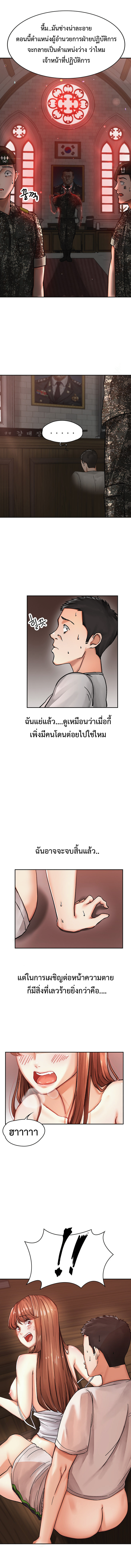 The Commander’s Daughter – The Commander’s Daughter – ตอนที่ 2 หน้า 9