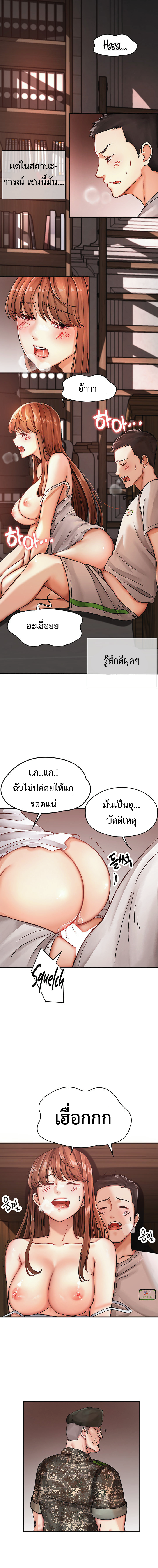 The Commander’s Daughter – The Commander’s Daughter – ตอนที่ 2 หน้า 13