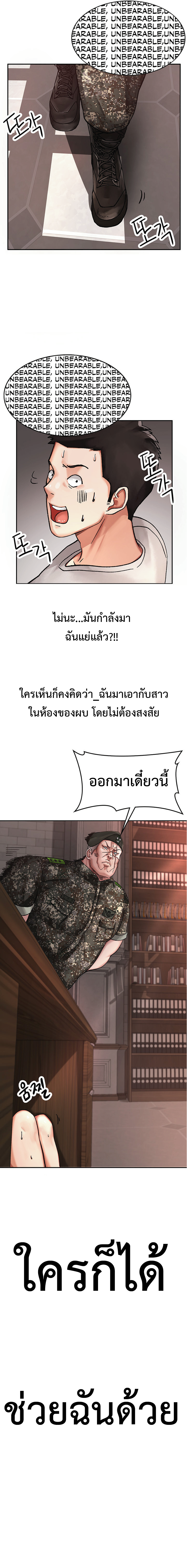 The Commander’s Daughter – The Commander’s Daughter – ตอนที่ 2 หน้า 15