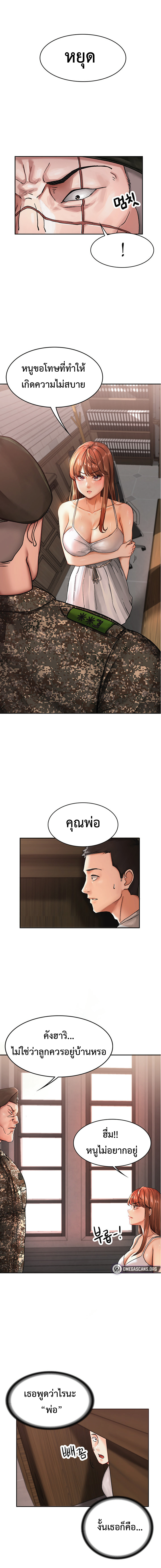 The Commander’s Daughter – The Commander’s Daughter – ตอนที่ 2 หน้า 16