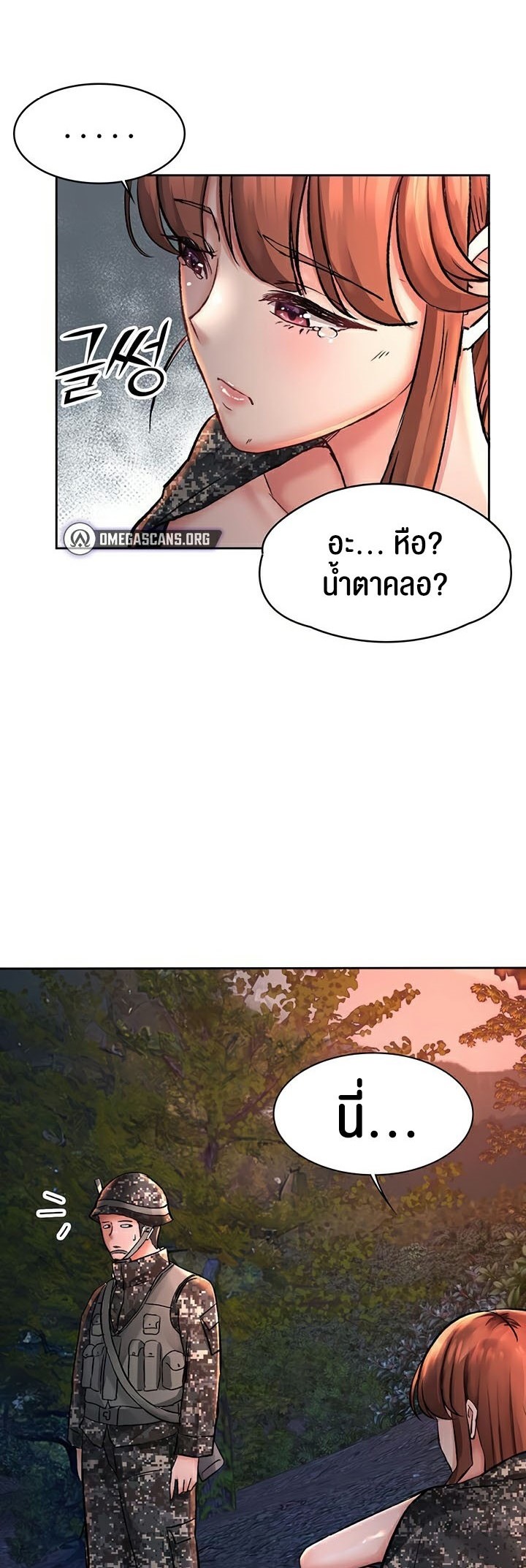 The Commander’s Daughter – The Commander’s Daughter – ตอนที่ 20 หน้า 1