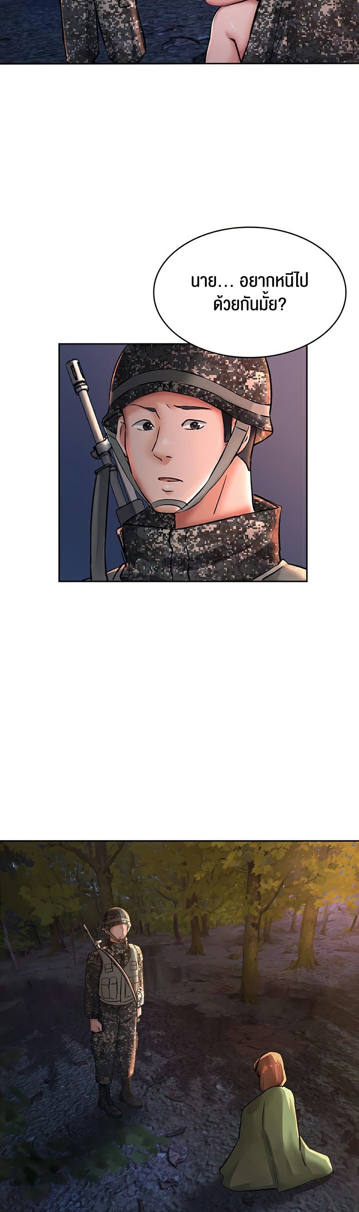 The Commander’s Daughter – The Commander’s Daughter – ตอนที่ 20 หน้า 2